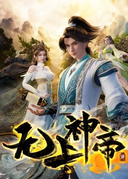 Supreme God Emperor Ep 525 Sub Indo