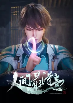 Proud Swordsman S2