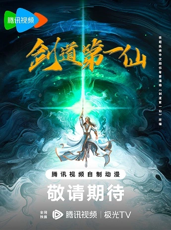 Supreme-Sword-God