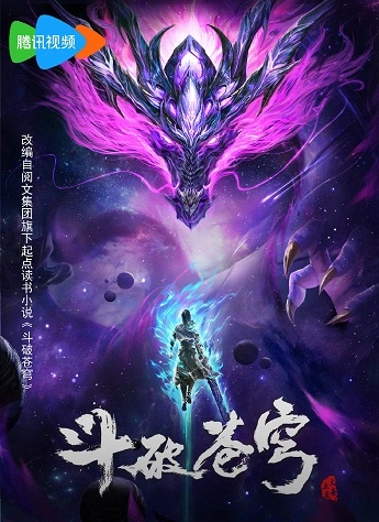 Battle Through the Heavens S5 Ep 159 Sub Indo
