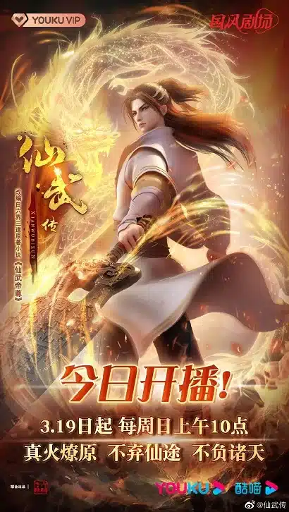 Legend of Martial Immortal Ep 127 Sub Indo