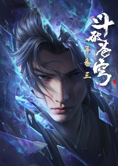 Battle Through the Heavens Season 5 Episode 136 Subtitle Indonesia