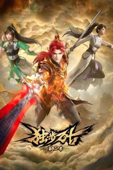 Glorious-Revenge-of-Ye-Feng-1