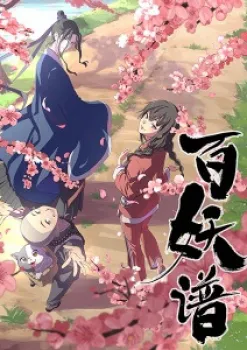 Manual of Hundred Demons Season 1