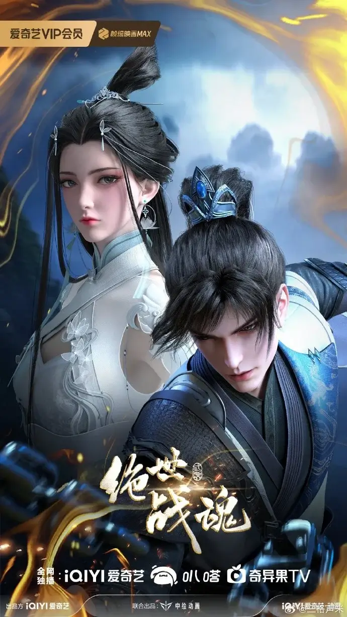 Peerless Battle Spirit Episode 140 Sub Indo