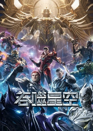 Swallowed Star Episode 188 Subtitle Indonesia