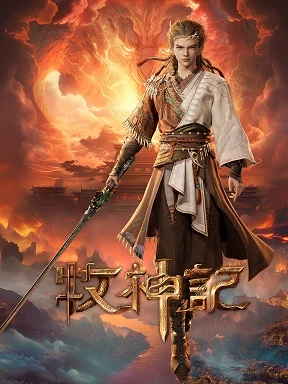Tales of Herding Gods Episode 43 Sub Indo