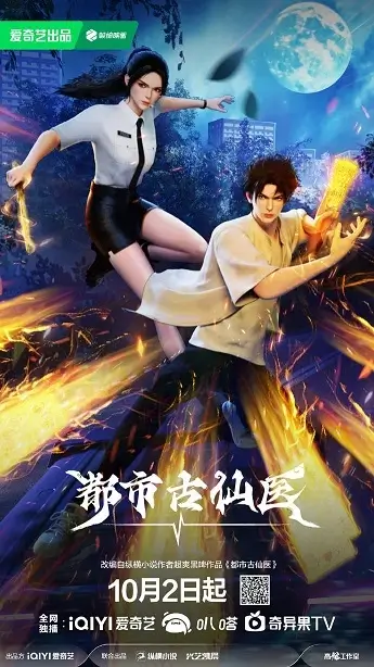 Urban Ancient Immortal Doctor Episode 82 Subtitle Indonesia
