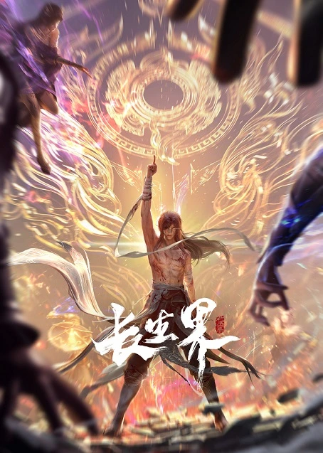 World of Immortals 1