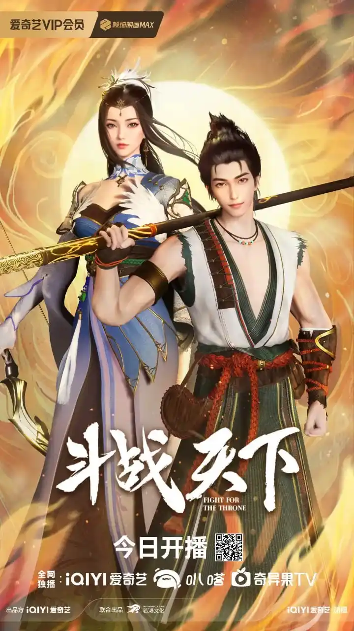 Fight For The Throne Episode 45-48 Subtitle Indonesia