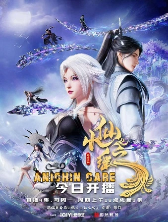 Little Fairy Yao Episode 37 Subtitle Indonesia