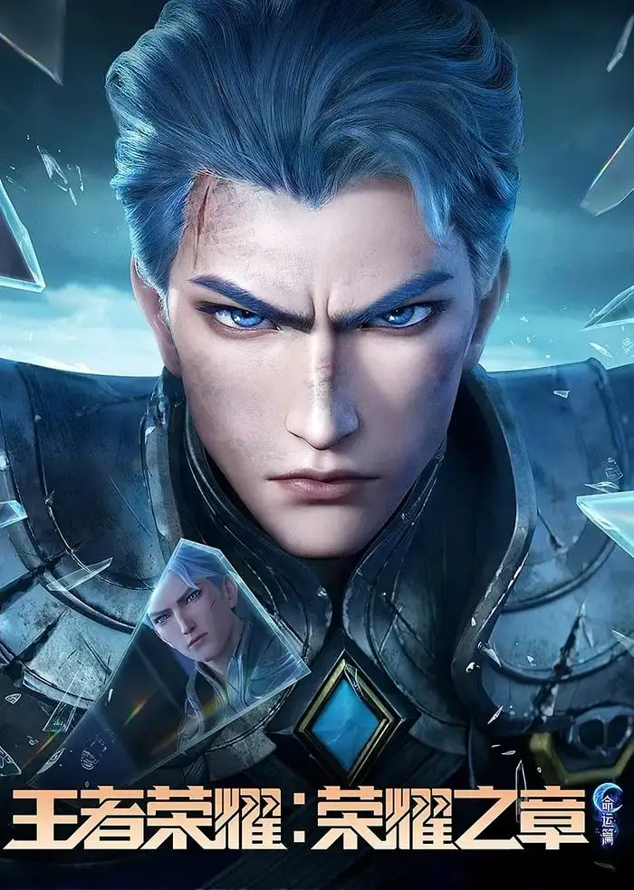Honor of Kings Destiny Arc sub indo