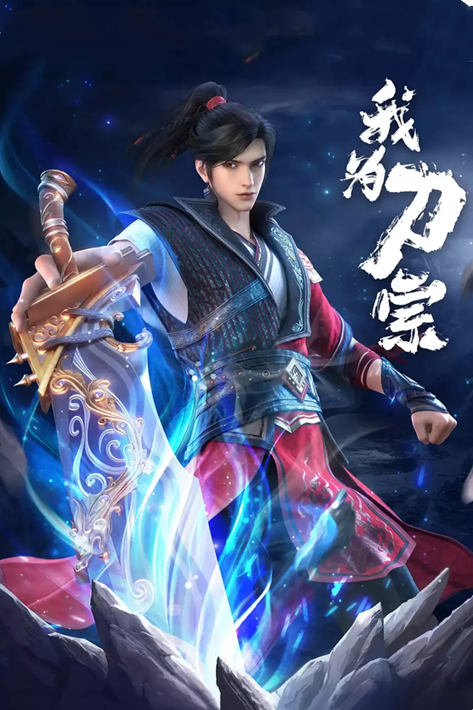 I Am The Blade Episode 06 Sub Indo