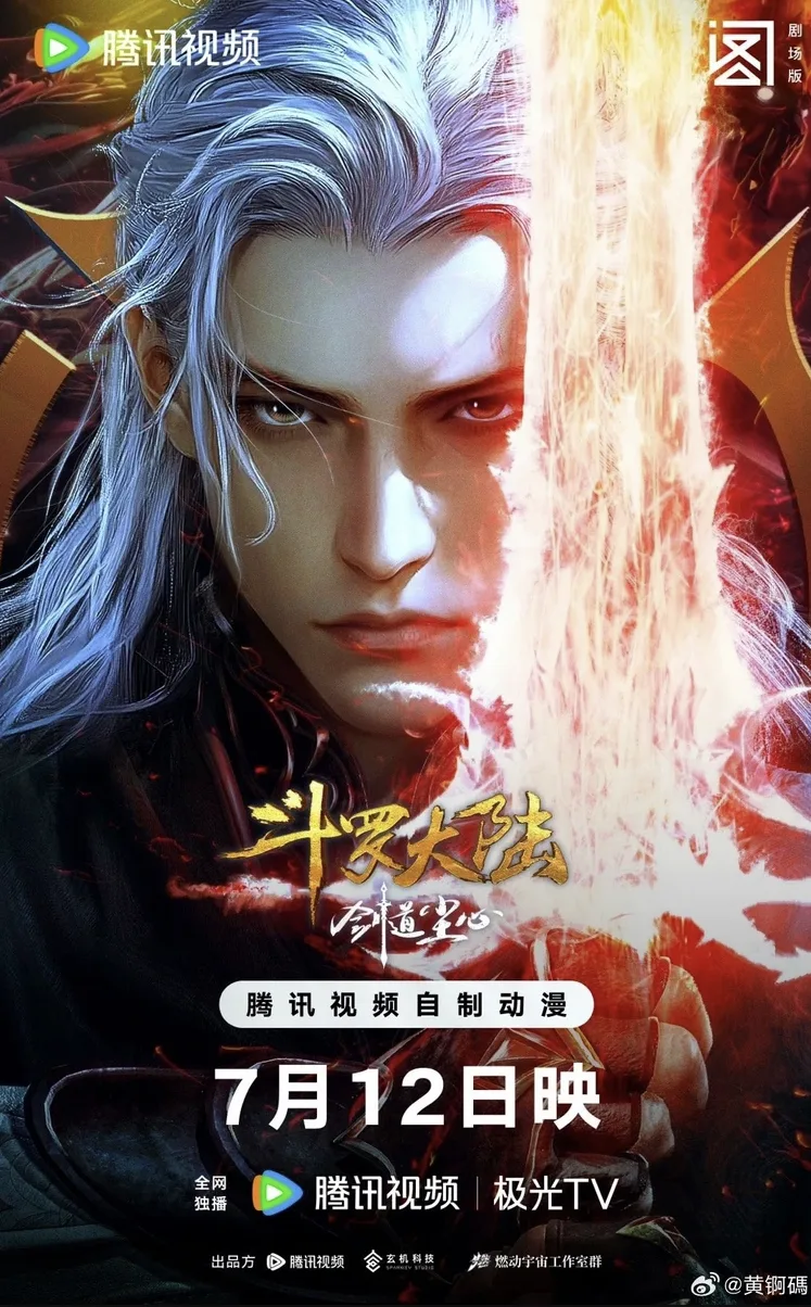 Soul Land Movie: Sword Dao Chen Xin Subtitle Indonesia