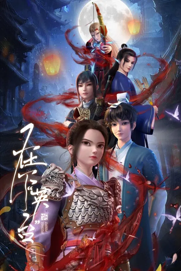 I Am Ying Tai