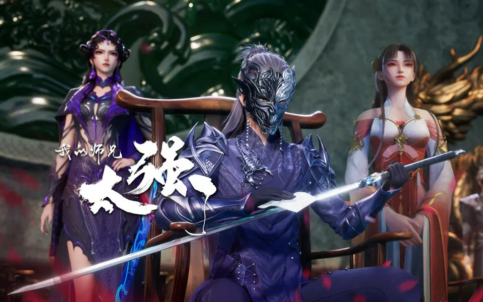 My Senior Brother Is Too Strong Ep 45 Sub Indo